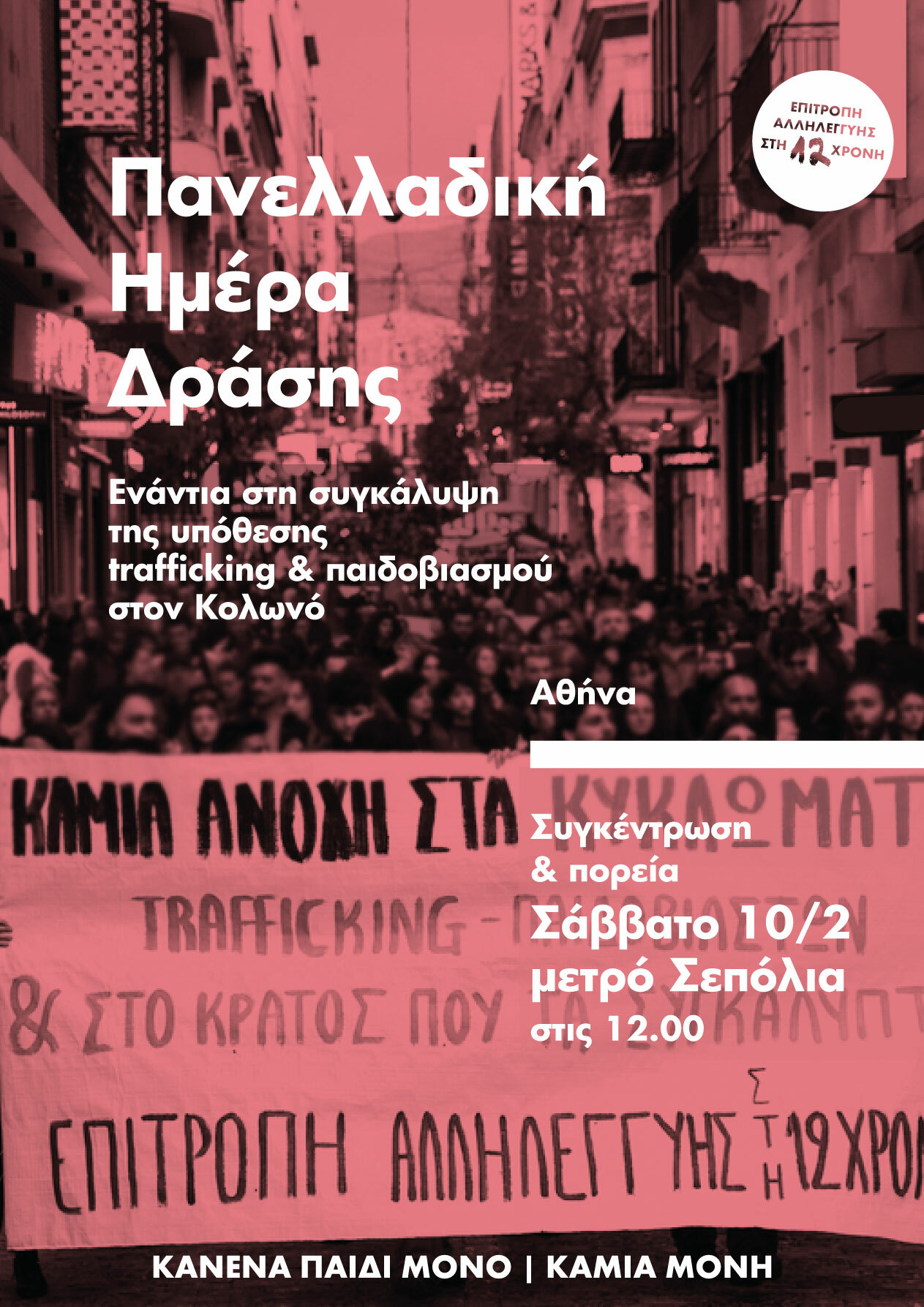 κολωνό