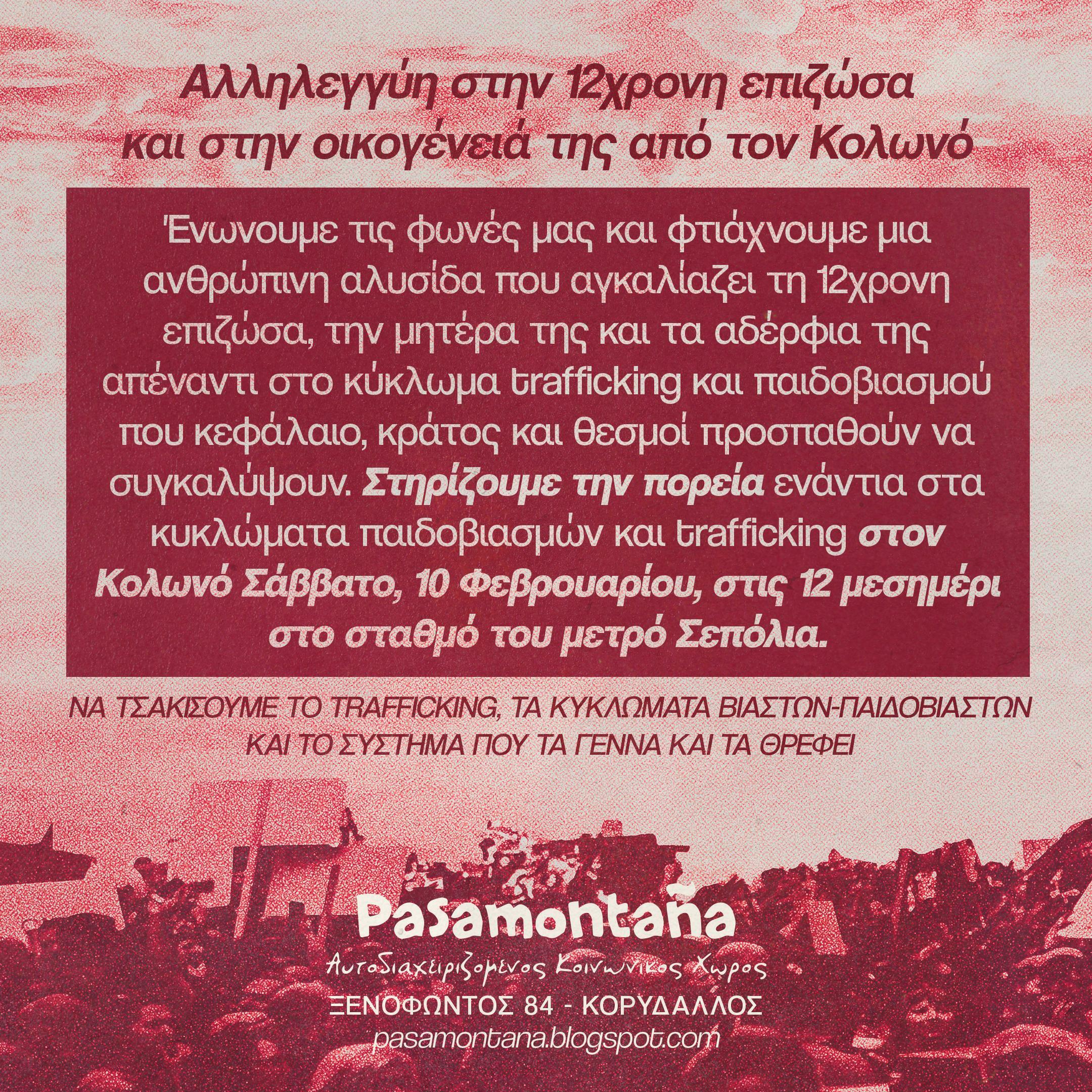 κολωνό