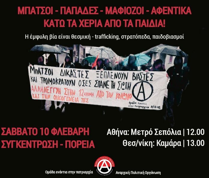 κολωνό