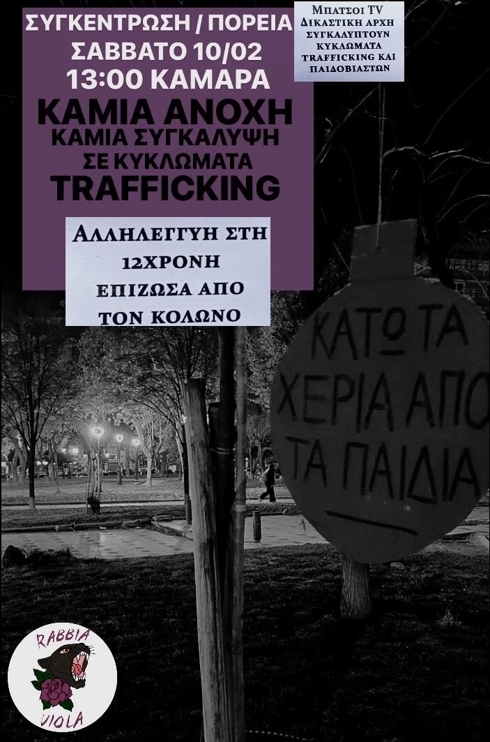 κολωνό