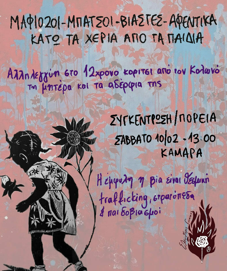 κολωνό