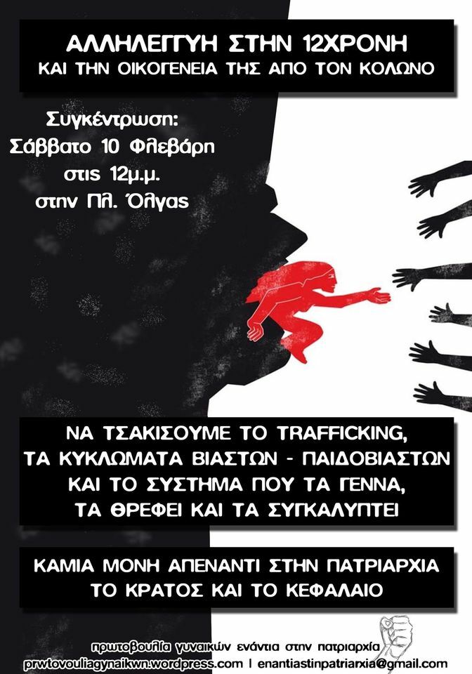 κολωνό