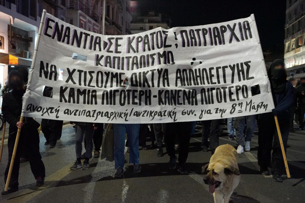 Μαζική φεμινιστική πορεία για τη Μέρα της Γυναίκας στη Θεσσαλονίκη