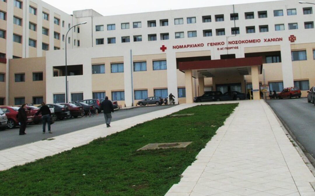 Ψυχιατρική Γενικού Νοσοκομείου Χανίων: Η τελευταία πράξη