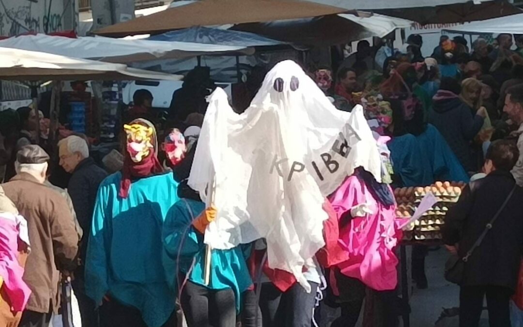 Αποκριάτικη παρέμβαση ενάντια στην ακρίβεια σε σουπερμάρκετ στη Θεσσαλονίκη [VIDEO & φωτογραφίες]