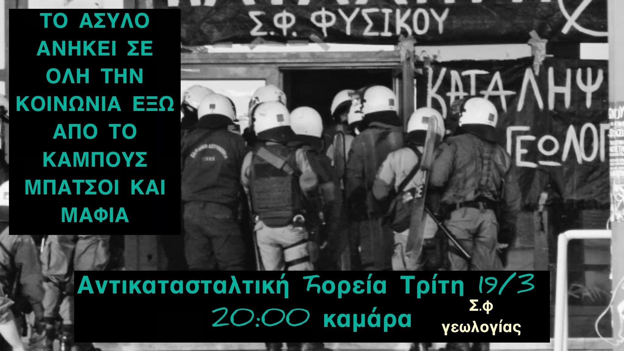 αντικατασταλτική αντικατασταλτική