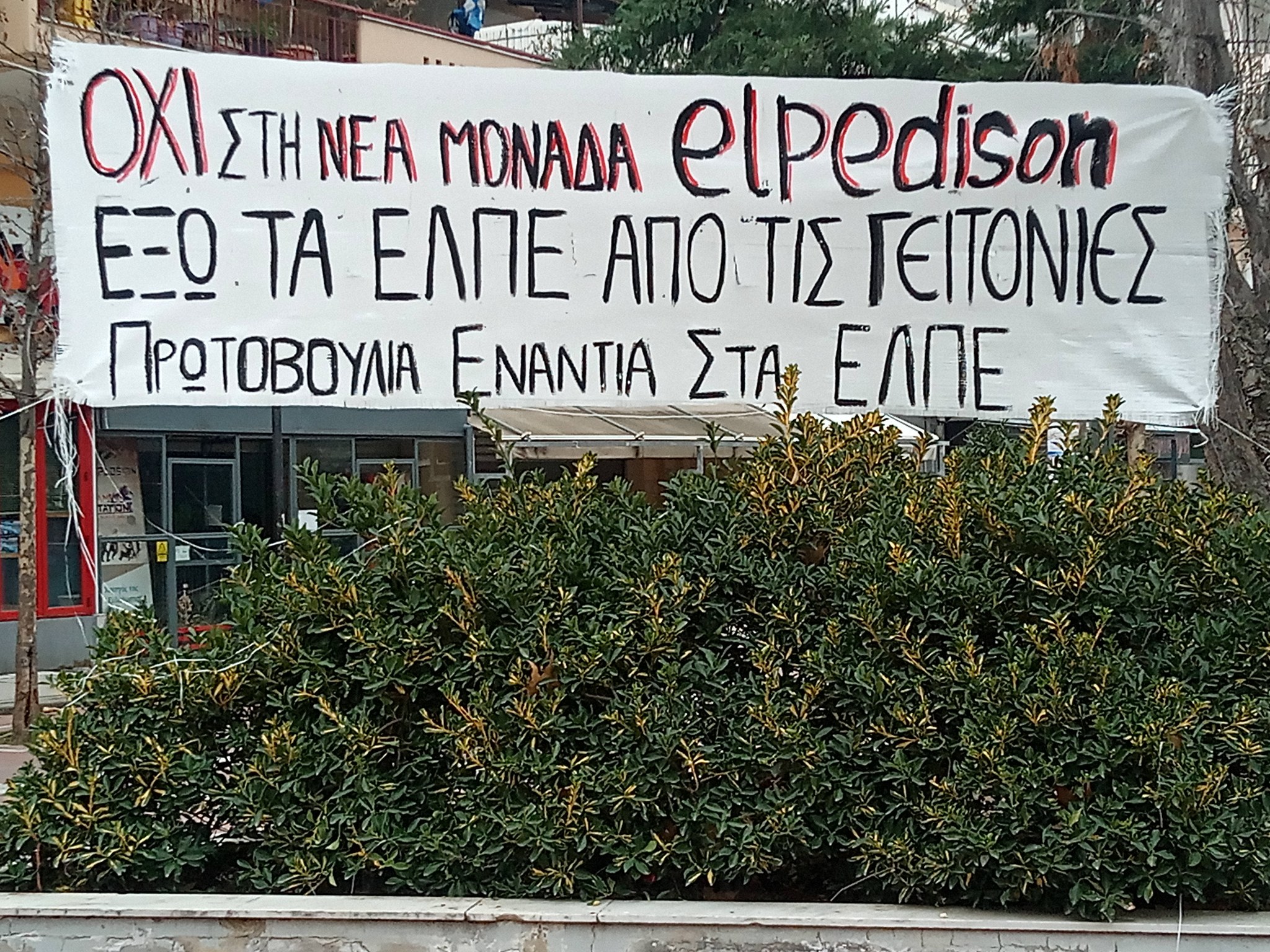 elpe Στις πόσες έρευνες φαίνεται αν είμαστε κορόιδα;