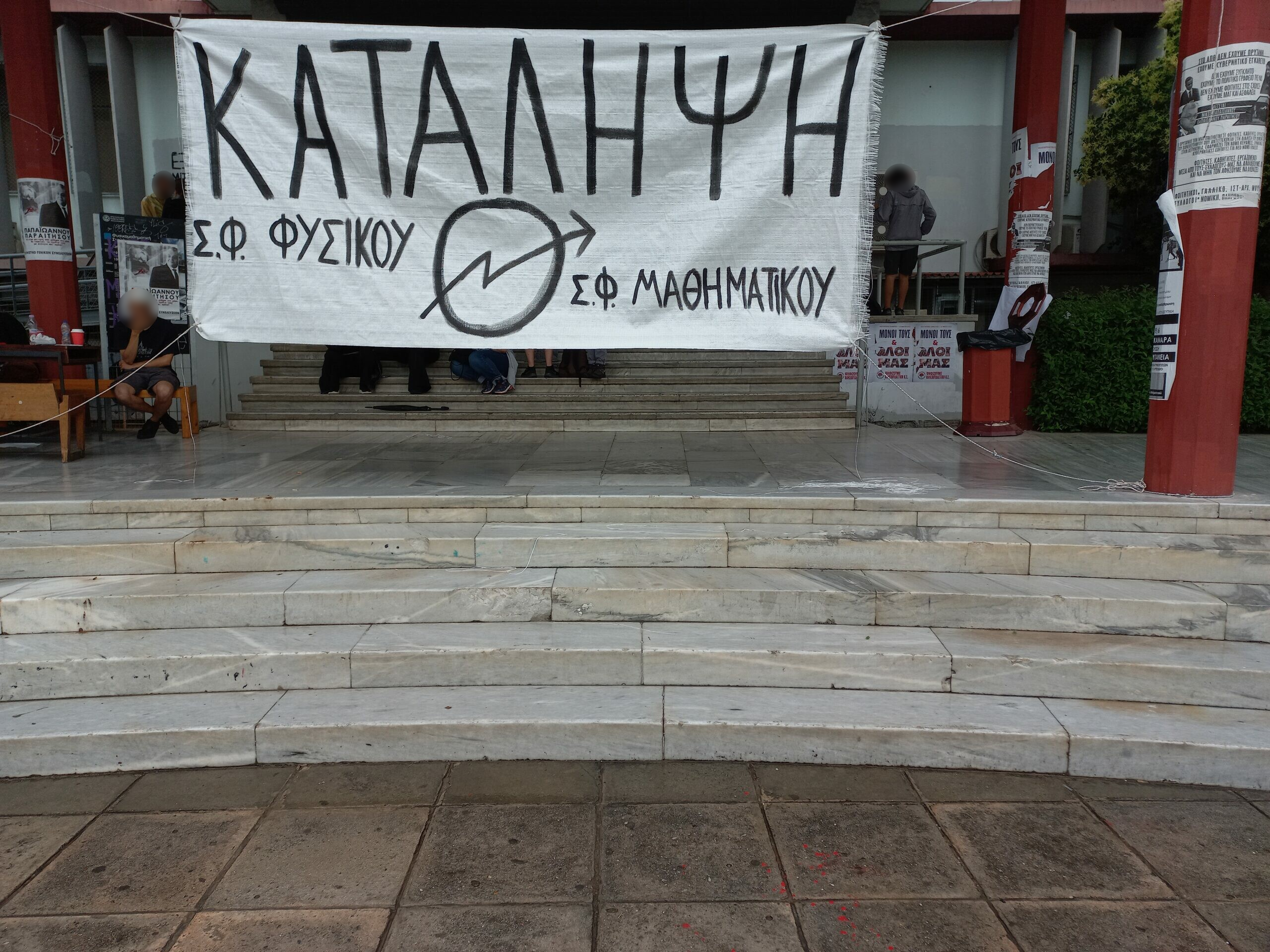 Εκ νέου κατάληψη στο Φυσικό ΑΠΘ μετά την επίθεση της αστυνομίας