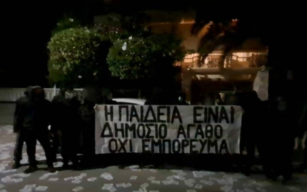 Φοιτητική Ομάδα Ρουβίκωνα: Παρέμβαση στο σπίτι του Υπουργού Παιδείας