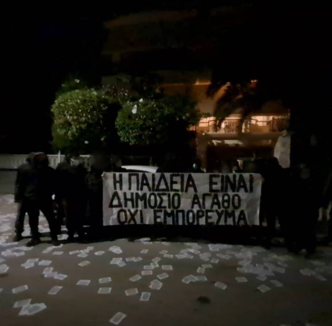 Φοιτητική Ομάδα Ρουβίκωνα: Παρέμβαση στο σπίτι