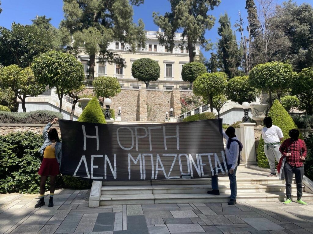Ρουβίκωνας: Ταυτόχρονη παρέμβαση