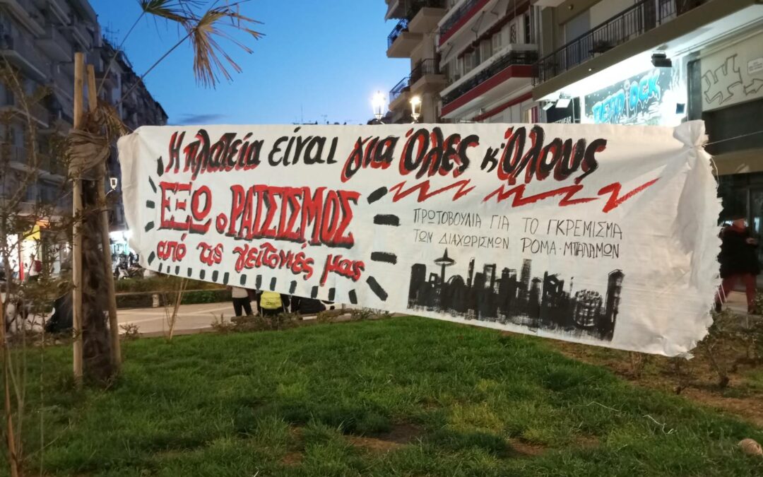 Η πλατεία Ναυαρίνου είναι για όλους