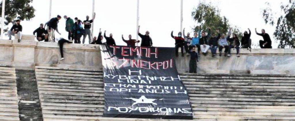 Ρουβίκωνας: Παρέμβαση με γιγαντοπανό στο Παναθηναϊκό στάδιο