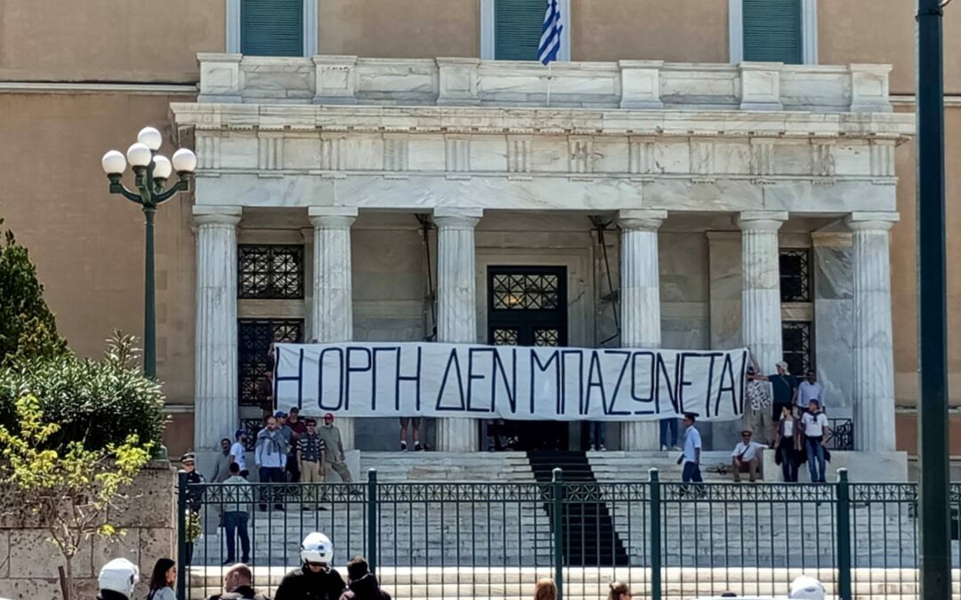 Ρουβίκωνας: Ταυτόχρονη παρέμβαση σε Βουλή και Προεδρικό Μέγαρο