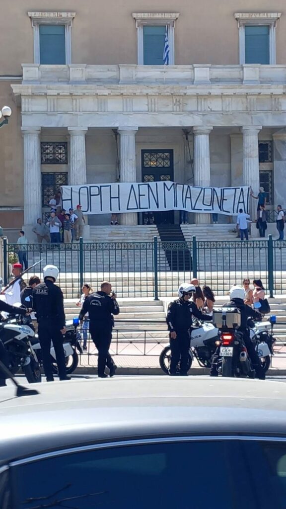 Ρουβίκωνας: Ταυτόχρονη παρέμβαση