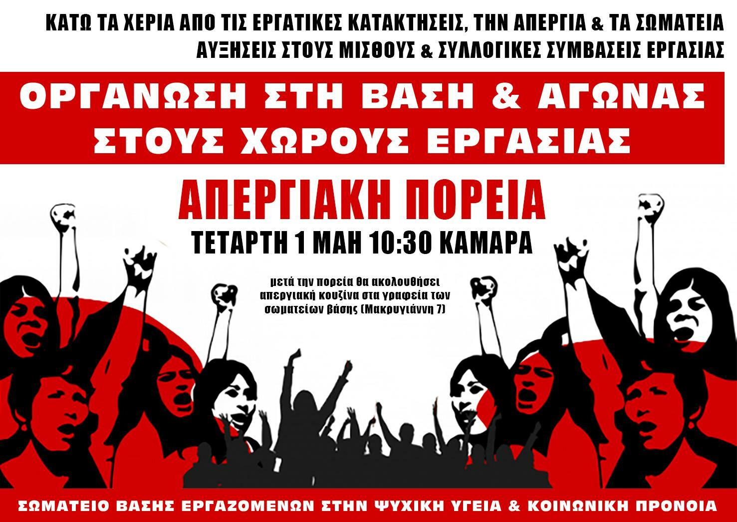καλέσματα