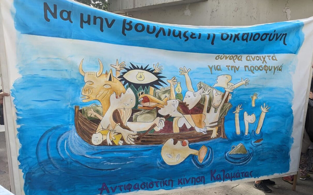 Ναυάγιο Πύλου: Δήλωση των συνηγόρων υπεράσπισης για την επιβολή κράτησης των 9 επιζόντων που αθωώθηκαν