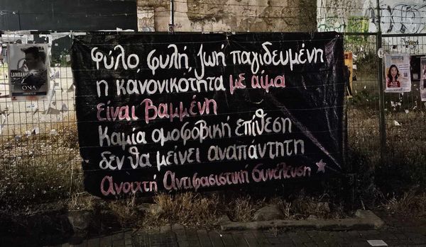 antifa_patra Παρέμβαση της Ανοιχτής Αντιφασιστικής συνέλευσης Πάτρας για πρόσφατη ομοφοβική επίθεση