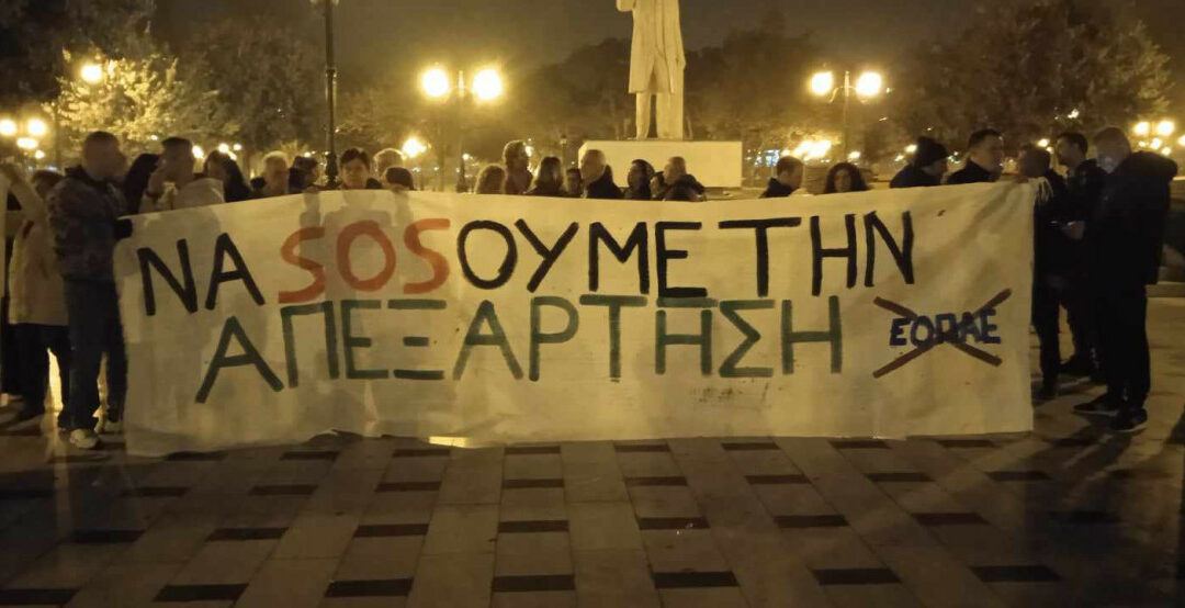 Εγκατάλειψη, ιδιωτικοποίηση, επισφάλεια: όψεις του νέου νομοσχεδίου για την ψυχική υγεία και απεξάρτηση