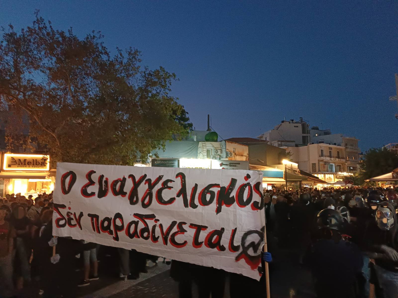 evaggelismos Ανακοίνωση της Κατάληψης Ευαγγελισμού
