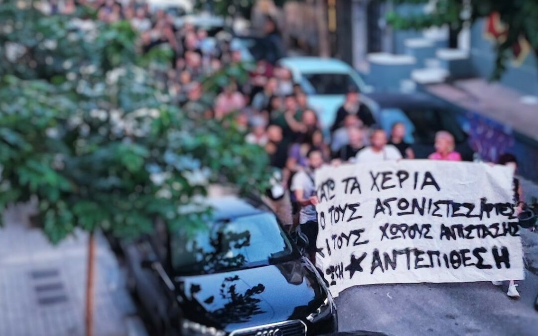 Ανακοίνωση για την κατασταλτική επιχείρηση της 10/7 εναντίον της Ταξικής Αντεπίθεσης