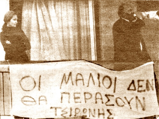 Σαν σήμερα δολοφονήθηκε από το κράτος ο γιατρός Τσιρώνης.