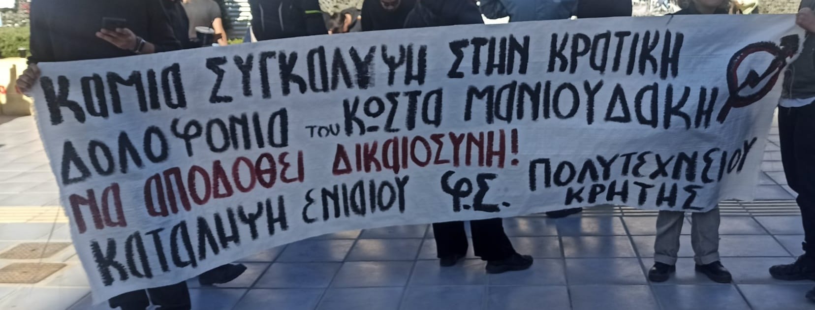 manioudakis Παραμένουν στη θέση τους οι αστυνομικοί που κατηγορούνται για τη δολοφονία Μανιουδάκη