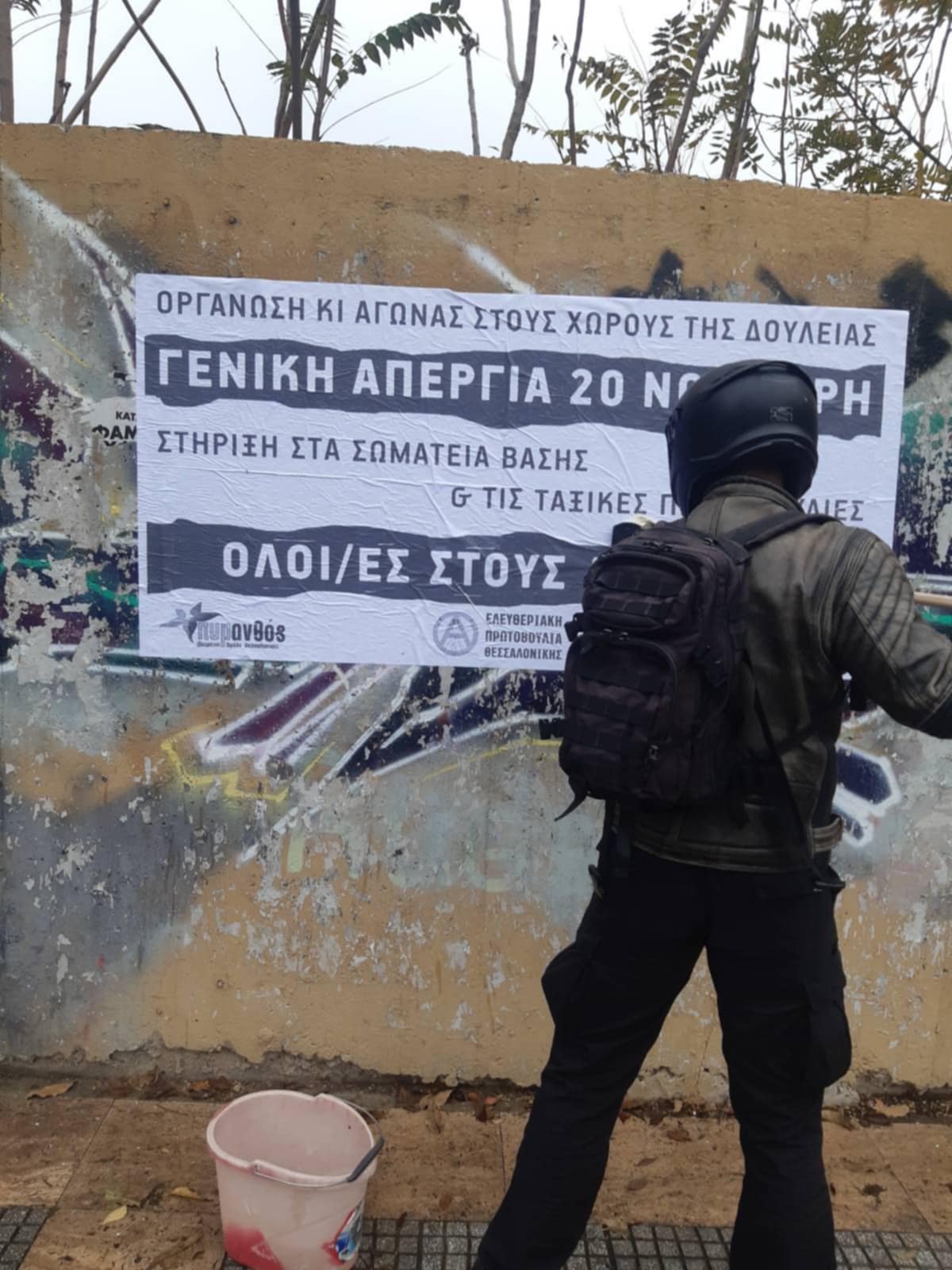 γιγαντοαφίσες