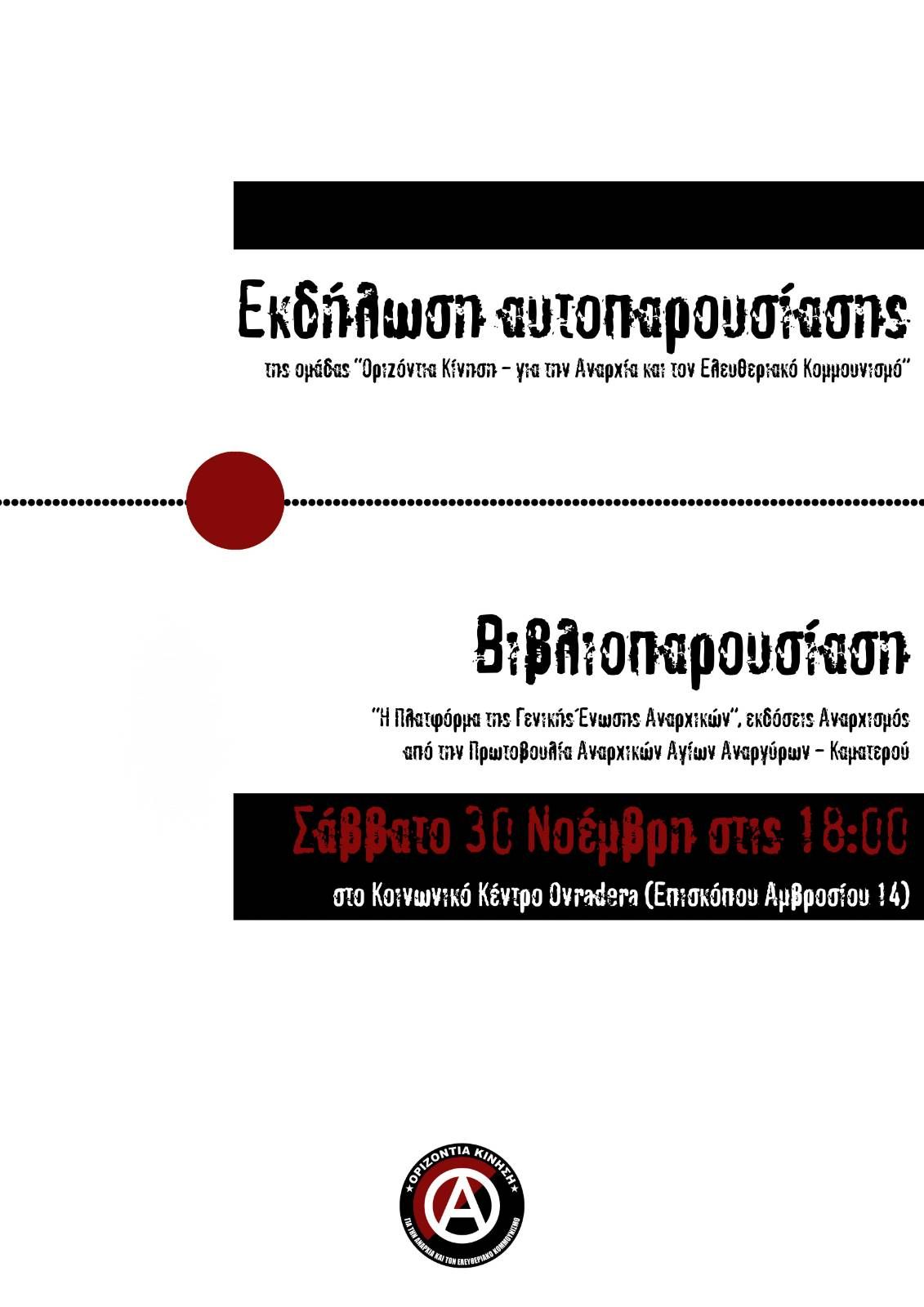 αυτοπαρουσίασης