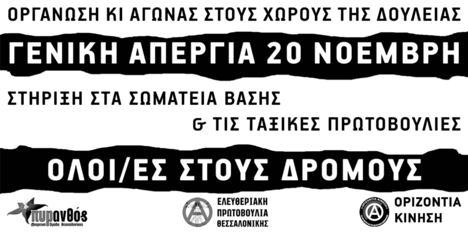 γιγαντοαφίσες