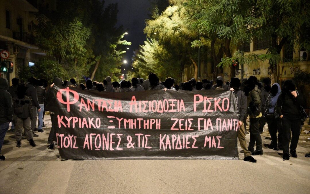 Εξάρχεια: Προσκλητήριο δολοφονημένων και νεκρών αγωνιστών και αγωνιστριών στο μνημείο Μιχάλη Καλτεζά (Βίντεο)