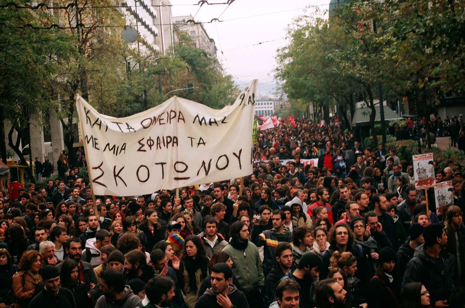 16 χρόνια από τη δολοφονία του Γρηγορόπουλου