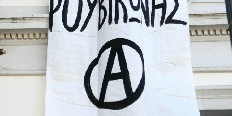 rouvikonas Ρουβίκωνας | Καταγγελία για προσαγωγή μέλους του έξω από το σπίτι της από την κρατική ασφάλεια
