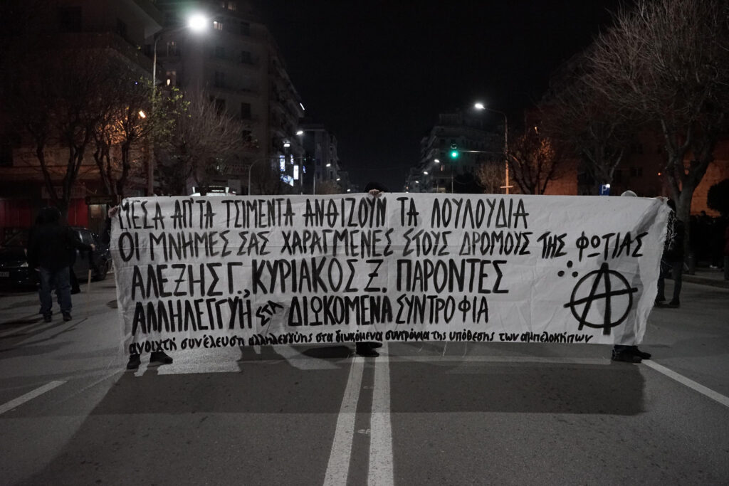 Αναίτια επίθεση των ΜΑΤ και 110 συλλήψεις στην επέτειο της 6ης Δεκέμβρη στη Θεσσαλονίκη [VIDEO & φωτορεπορτάζ]