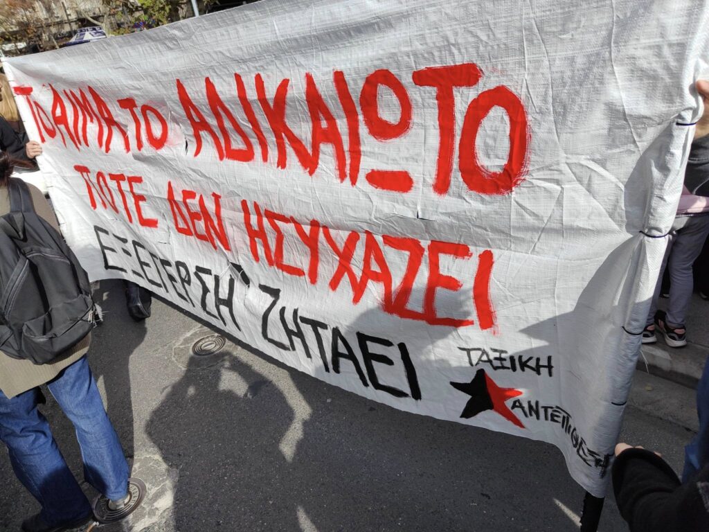 Εκατοντάδες χιλιάδες άνθρωποι στους δρόμους για το κρατικό έγκλημα των Τεμπών [VIDEO & φωτορεπορτάζ]
