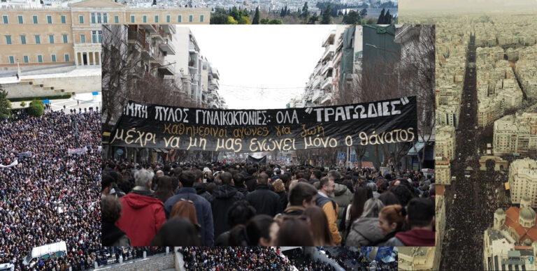 Εκατοντάδες χιλιάδες άνθρωποι στους δρόμους για το κρατικό έγκλημα των Τεμπών [VIDEO & φωτορεπορτάζ]