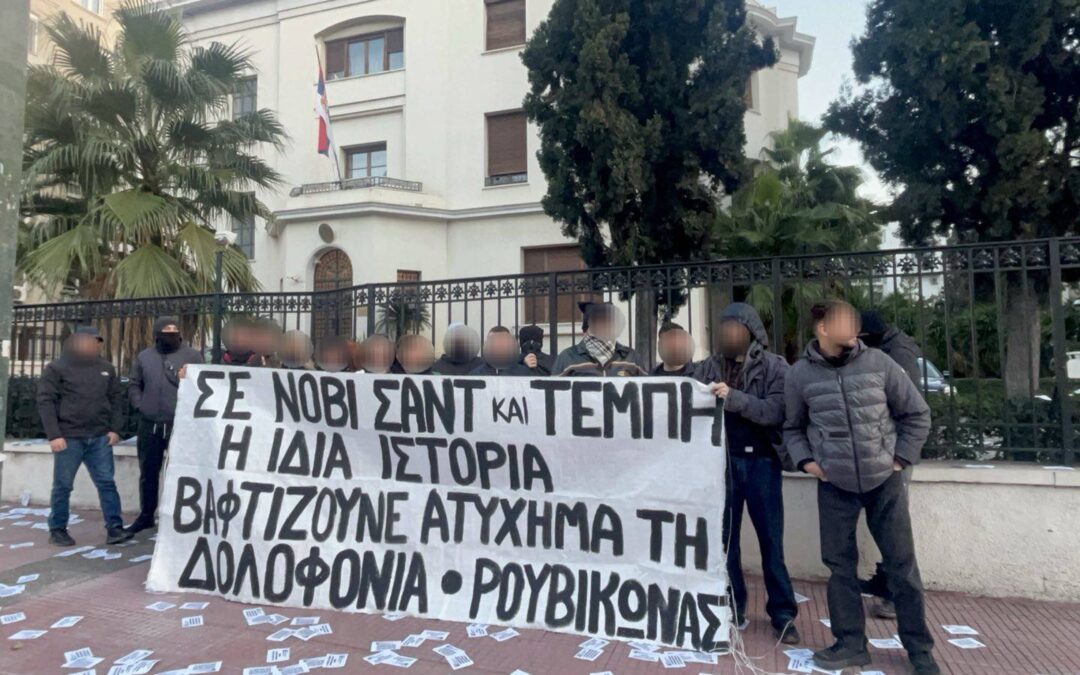 Ρουβίκωνας: Παρέμβαση έξω από την πρεσβεία της Σερβίας