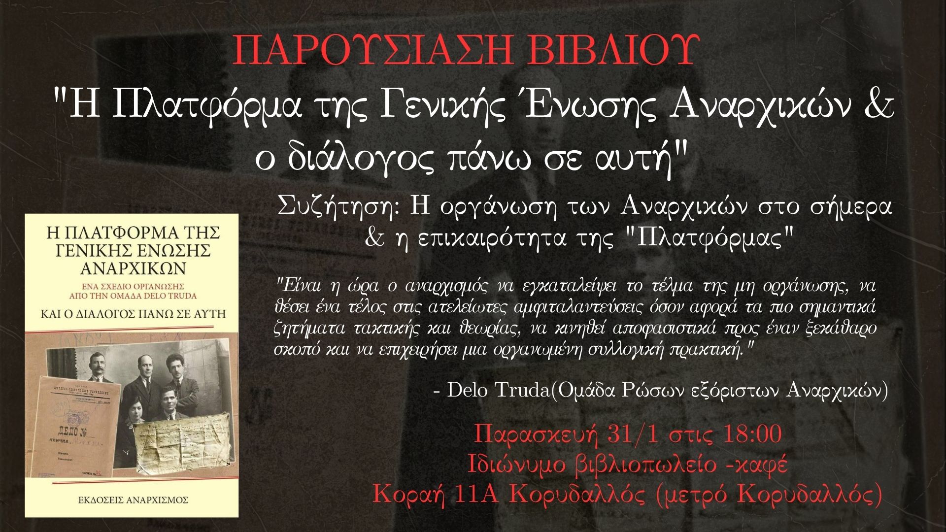 Βιβλιοπαρουσίαση Βιβλιοπαρουσίαση