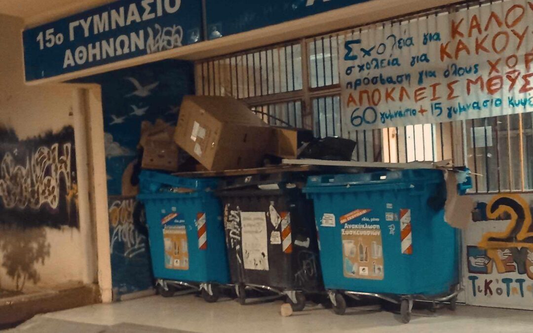 Έξω τα εφοπλιστικά ιδρύματα κι οι μπατσο-κράτες διευθυντάδες από τις σχολικές κοινότητες! [VIDEO]
