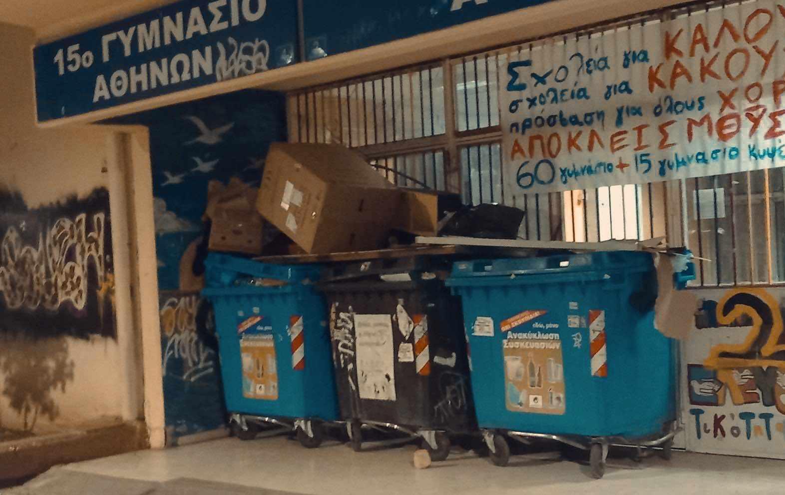kypseli_katalipsi Έξω τα εφοπλιστικά ιδρύματα κι οι μπατσο-κράτες διευθυντάδες από τις σχολικές κοινότητες!