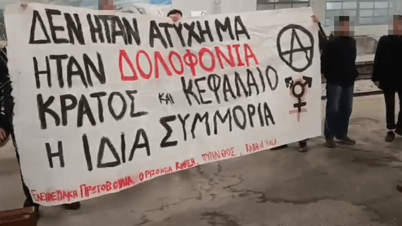 Παρέμβαση στο σιδηροδρομικό σταθμό Θεσσαλονίκης για το κρατικό έγκλημα στα Τέμπη [VIDEO]