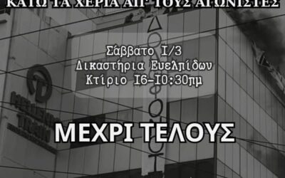 Ανακοίνωση για τη σύλληψη 25 μελών του Ρουβίκωνα έπειτα από παρέμβαση στην ταράτσα της Hellenic Train
