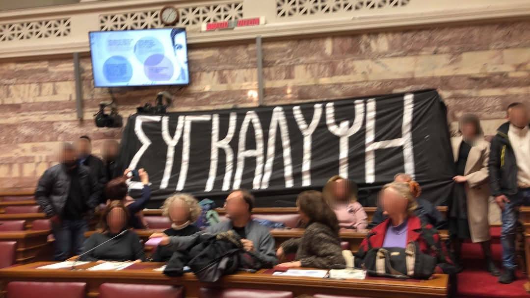 Ρουβίκωνας: Παρέμβαση μέσα σε αίθουσα