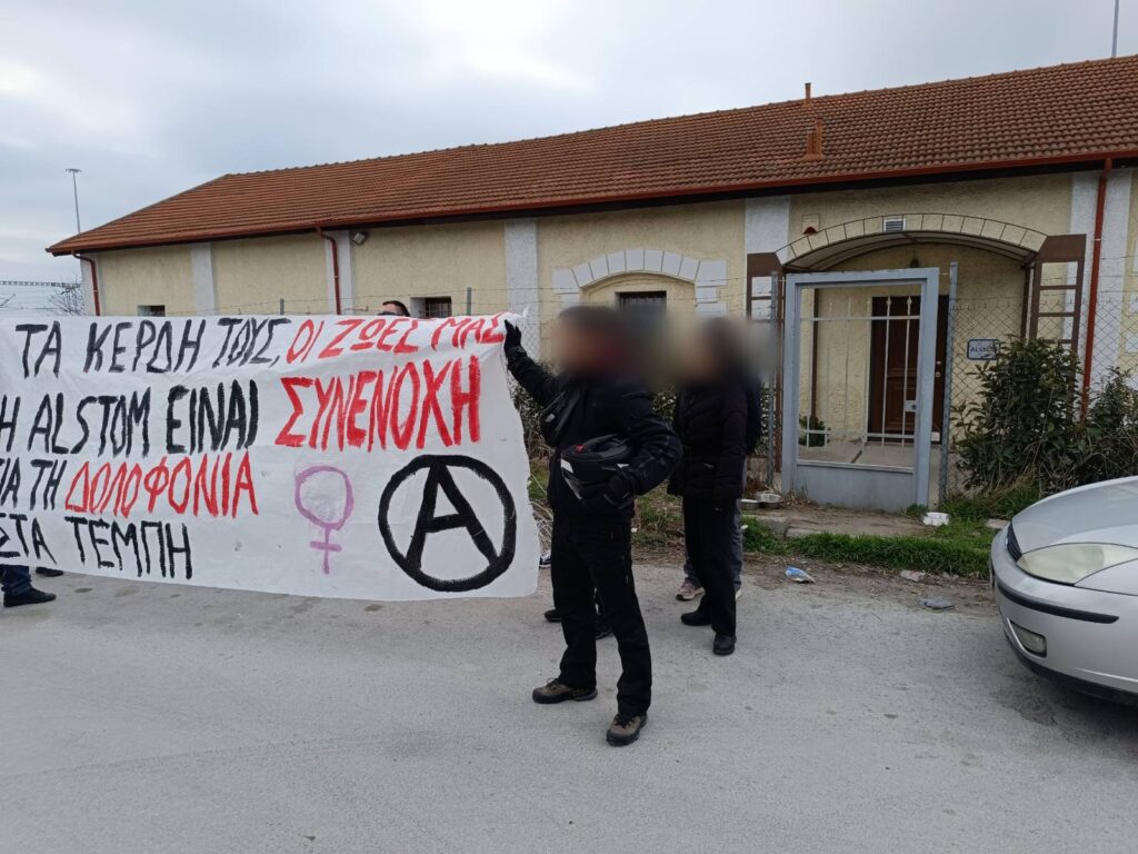 Παρέμβαση στα γραφεία της Alstom στη Θεσσαλονίκη για τα Τέμπη