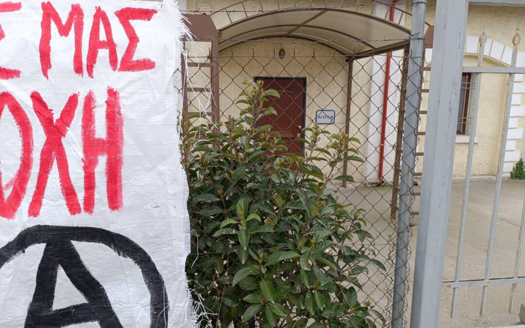 Παρέμβαση στα γραφεία της Alstom στη Θεσσαλονίκη για τα Τέμπη