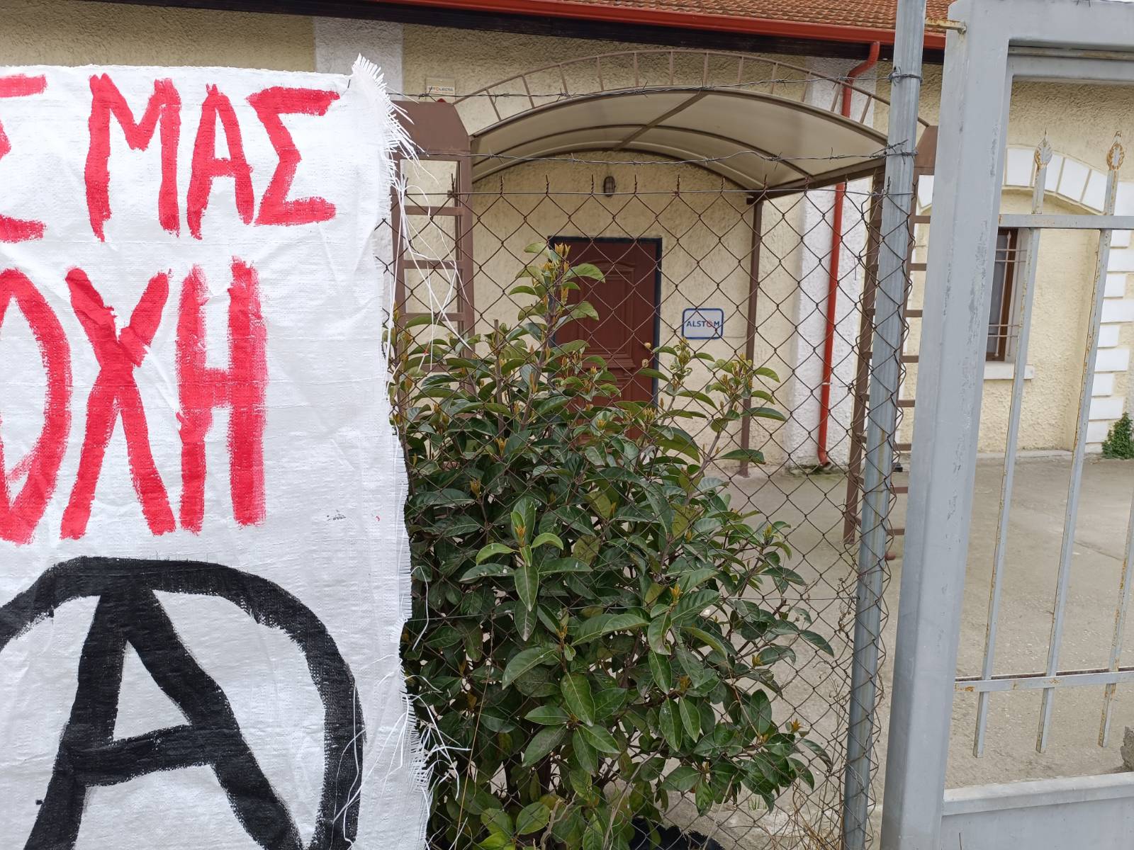 Παρέμβαση στα γραφεία της Alstom στη Θεσσαλονίκη για τα Τέμπη