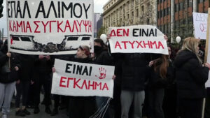 Μαθητές και φοιτητές πλημμύρισαν τους δρόμους της Αθήνας για να μην συγκαλυφθεί το έγκλημα στα Τέμπη