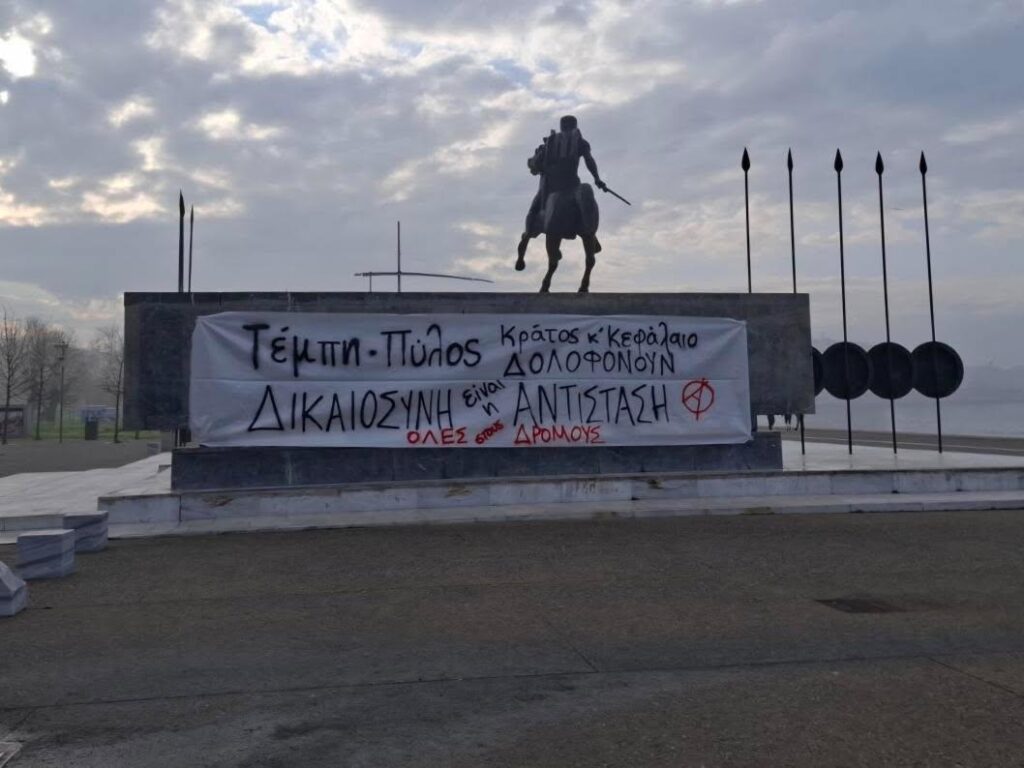 Εκατομμύρια άνθρωποι στους δρόμους για το κρατικό έγκλημα των Τεμπών [VIDEO & φωτορεπορτάζ]