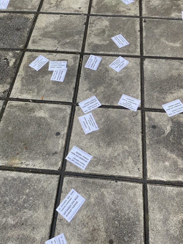 Αντιεκλογική παρέμβαση στο ΔΙΠΑΕ στη Σίνδο από την Αυτόνομη Πρωτοβουλία ΔΙΠΑΕ
