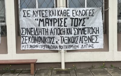 Αντιεκλογική παρέμβαση στο ΔΙΠΑΕ στη Σίνδο από την Αυτόνομη Πρωτοβουλία ΔΙΠΑΕ
